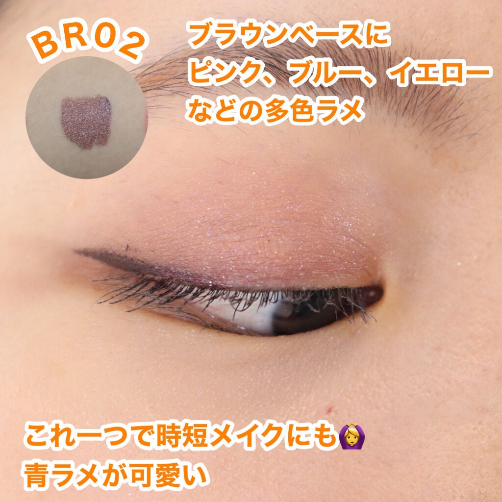 アイカラー ミジェット/エレガンス クルーズ/ジェル・クリームアイシャドウを使ったクチコミ(6枚目)