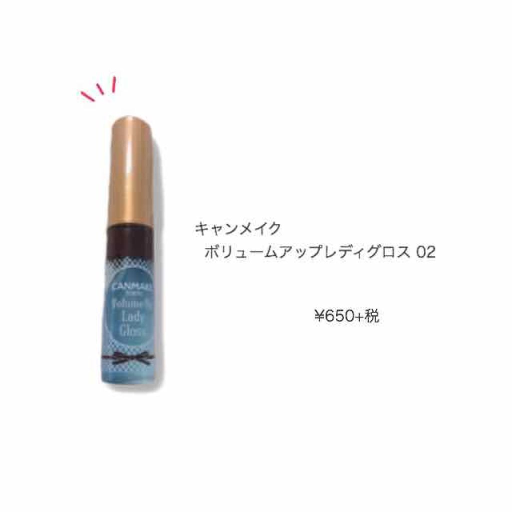 ボリュームアップレディグロス/キャンメイク/リップグロスを使ったクチコミ(2枚目)