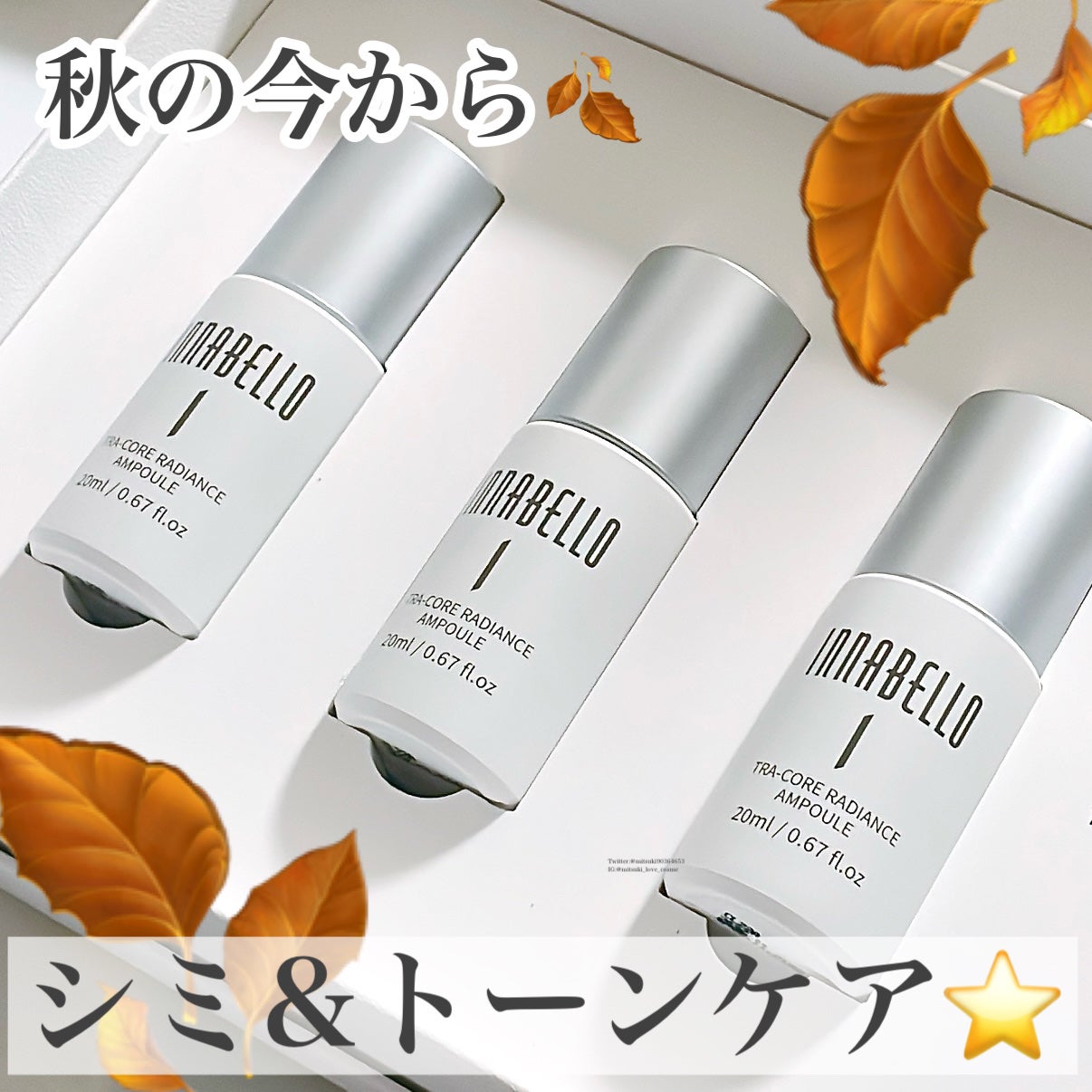 トラコア ラジエンス アンプル /イナベロ/美容液を使ったクチコミ(1枚目)