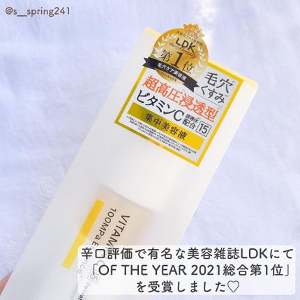 V エッセンス/unlabel/美容液を使ったクチコミ(5枚目)