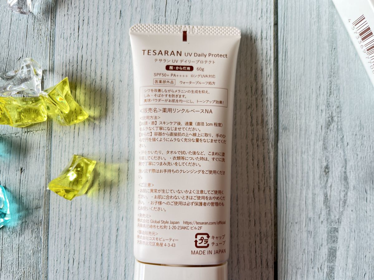 UV デイリープロテクト/TESARAN/日焼け止めクリームを使ったクチコミ（2枚目）