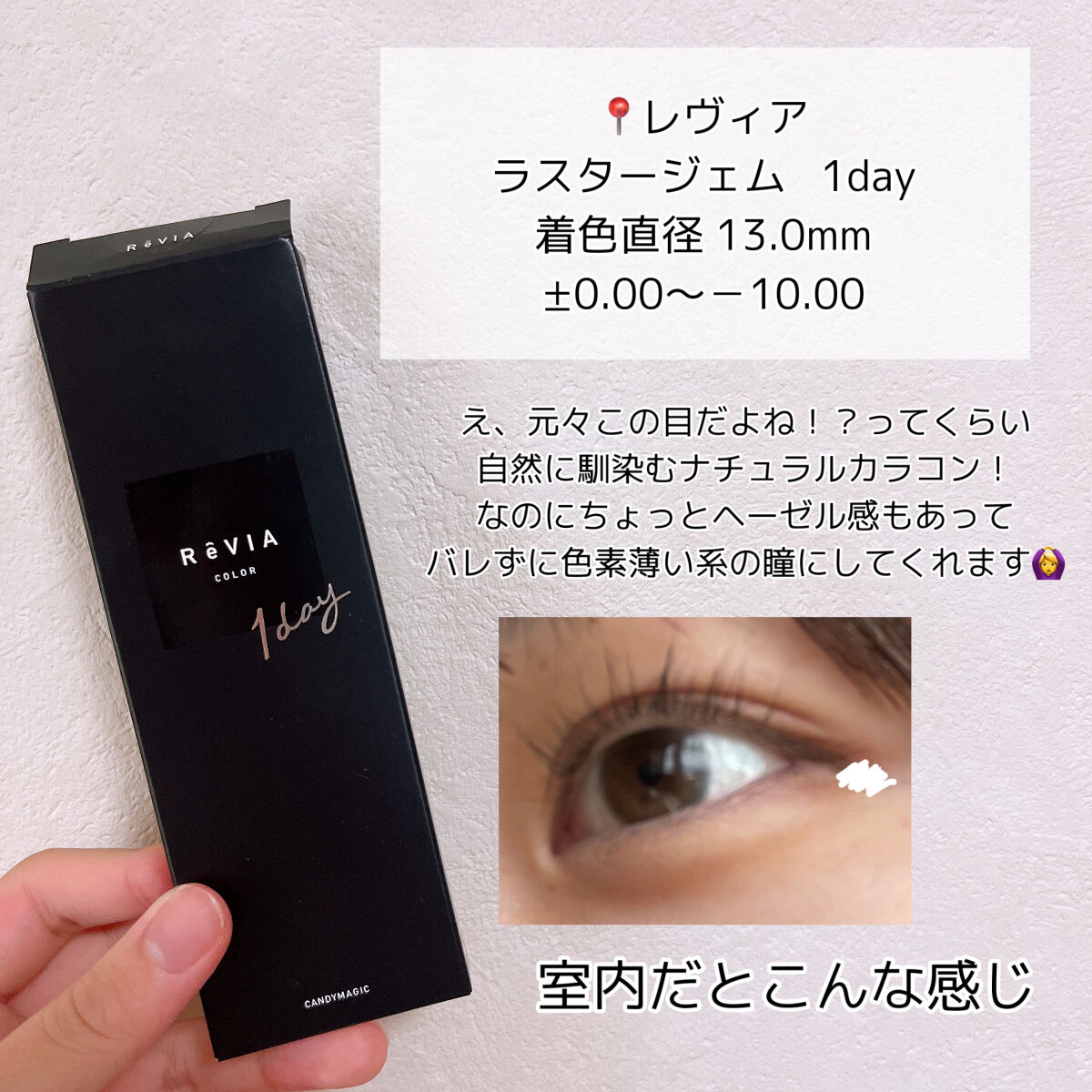 ReVIA 1day/ReVIA/ワンデー（１DAY）カラコンを使ったクチコミ（3枚目）