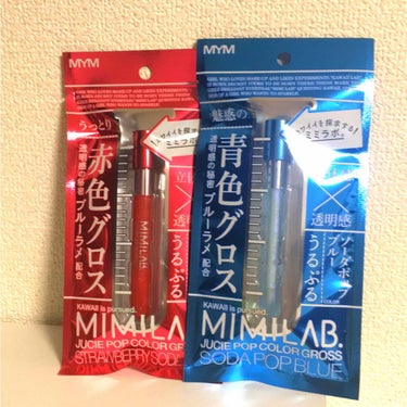 薬局で安く売っていたので購入💄
細かいラメが入っていて、光の加減でキラキラします🤩程よい潤いも有👏
台湾製なので安心かと。👍👍👍

#はるみのメイクBOX