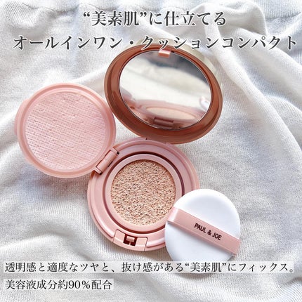 シースルー ヴェール コンパクト/PAUL & JOE BEAUTE/ファンデーションを使ったクチコミ(2枚目)