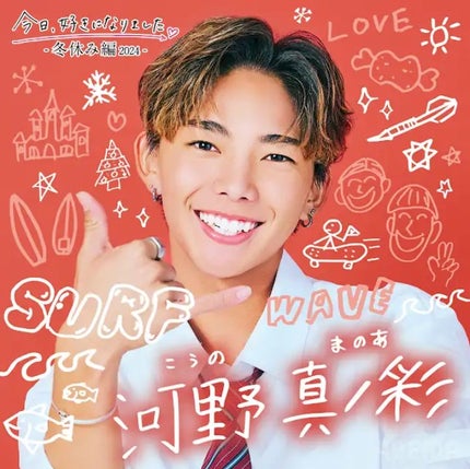 みちりゅちぇ担100(投稿有)転生 on LIPS 「今日冬休み編20245話をみた感想と成立して欲しいメンバーを紹..」(5枚目)