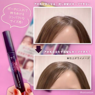 FOR ACTIVE/ケープ/ヘアスプレー・ヘアミストを使ったクチコミ（4枚目）