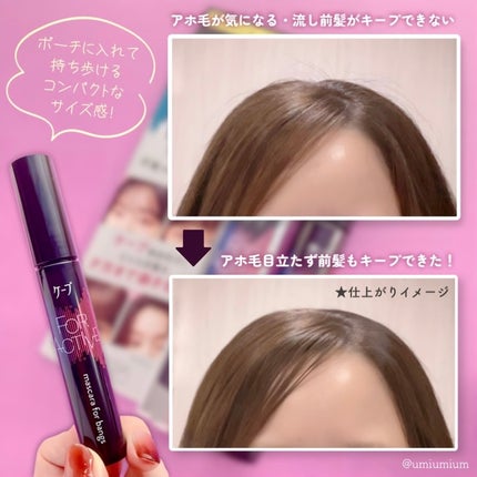 FOR ACTIVE/ケープ/ヘアスプレーを使ったクチコミ(4枚目)