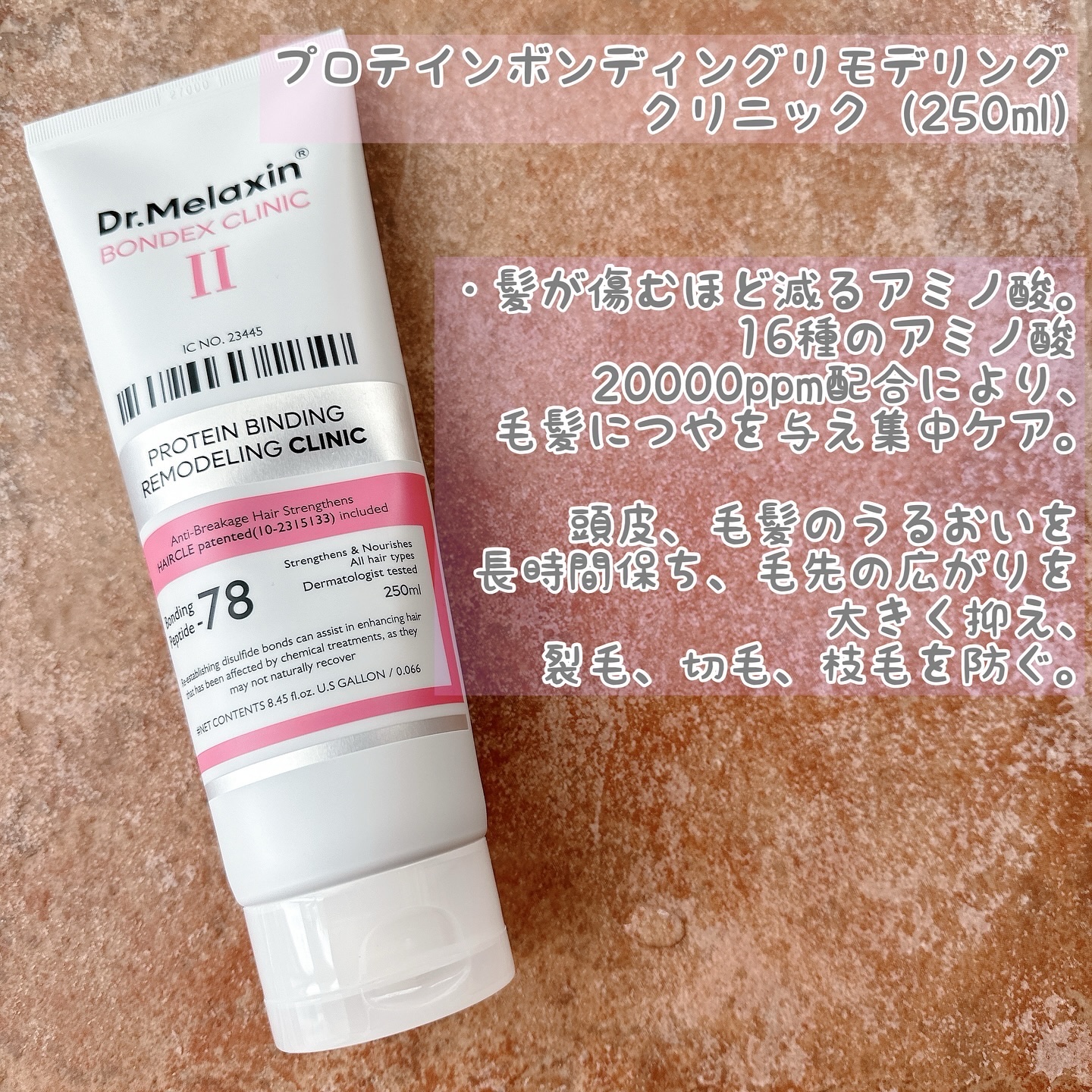 プロテインボンディングリモデリング シャンプー / クリニック/Dr.Melaxin/シャンプー・コンディショナーを使ったクチコミ（3枚目）