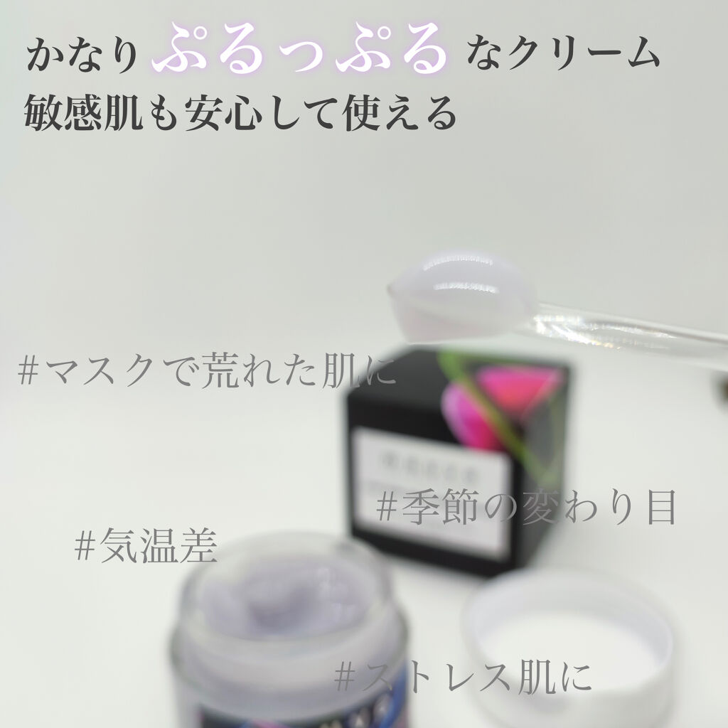 クールキッズネバースリープクリーム/mauve fantastic ever/フェイスクリームを使ったクチコミ（3枚目）