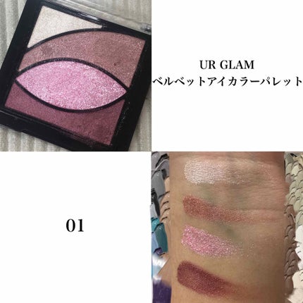 UR GLAM VELVET EYE COLOR PALETTE/U R GLAM/アイシャドウパレットを使ったクチコミ(2枚目)