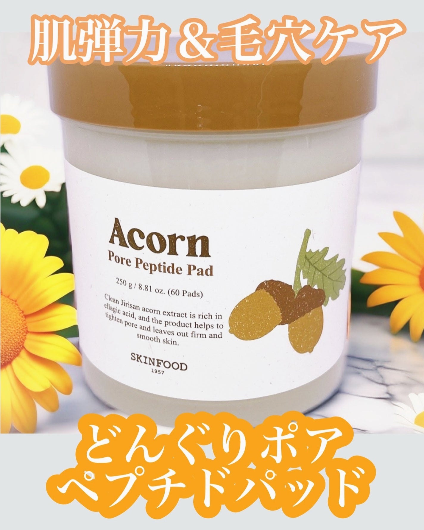 どんぐり ポア ペプチド パッド/SKINFOOD/トナーパッドを使ったクチコミ(1枚目)