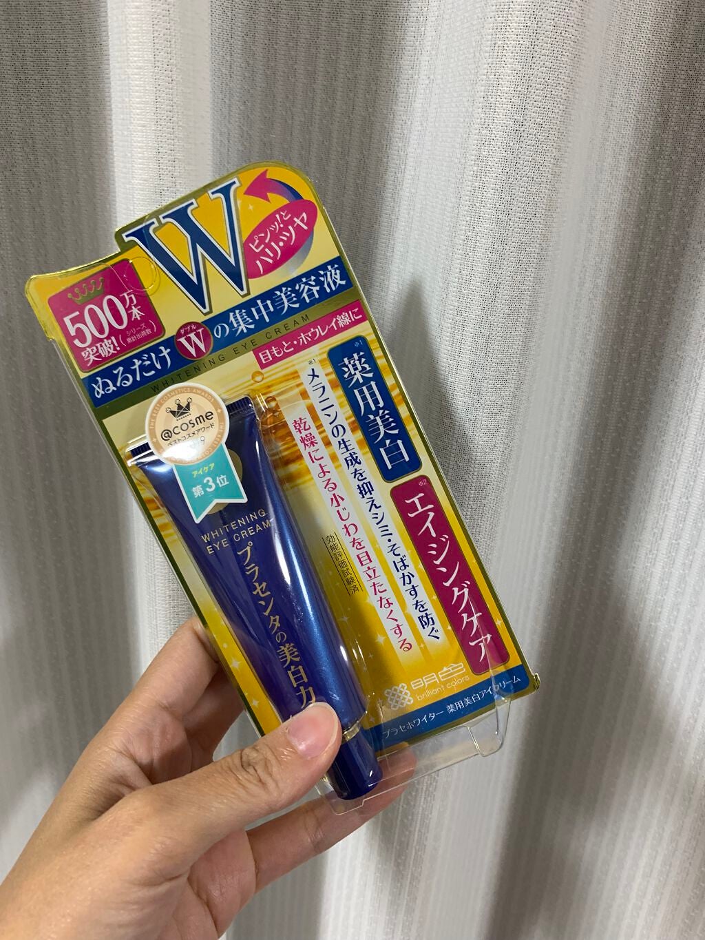 プラセホワイター 薬用美白アイクリーム/明色/アイケア・アイクリームを使ったクチコミ(1枚目)