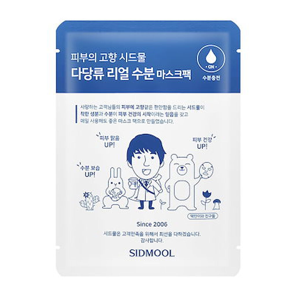 SIDMOOL 多糖類 リアル水分マスクパック