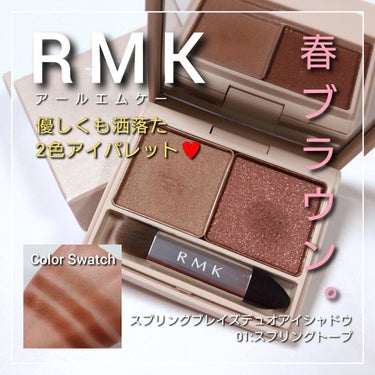 スプリングブレイズ デュオアイシャドウ/RMK/パウダーアイシャドウを使ったクチコミ（1枚目）