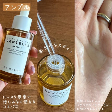 センテラ トラベルキット/SKIN1004/トライアルキットを使ったクチコミ(3枚目)