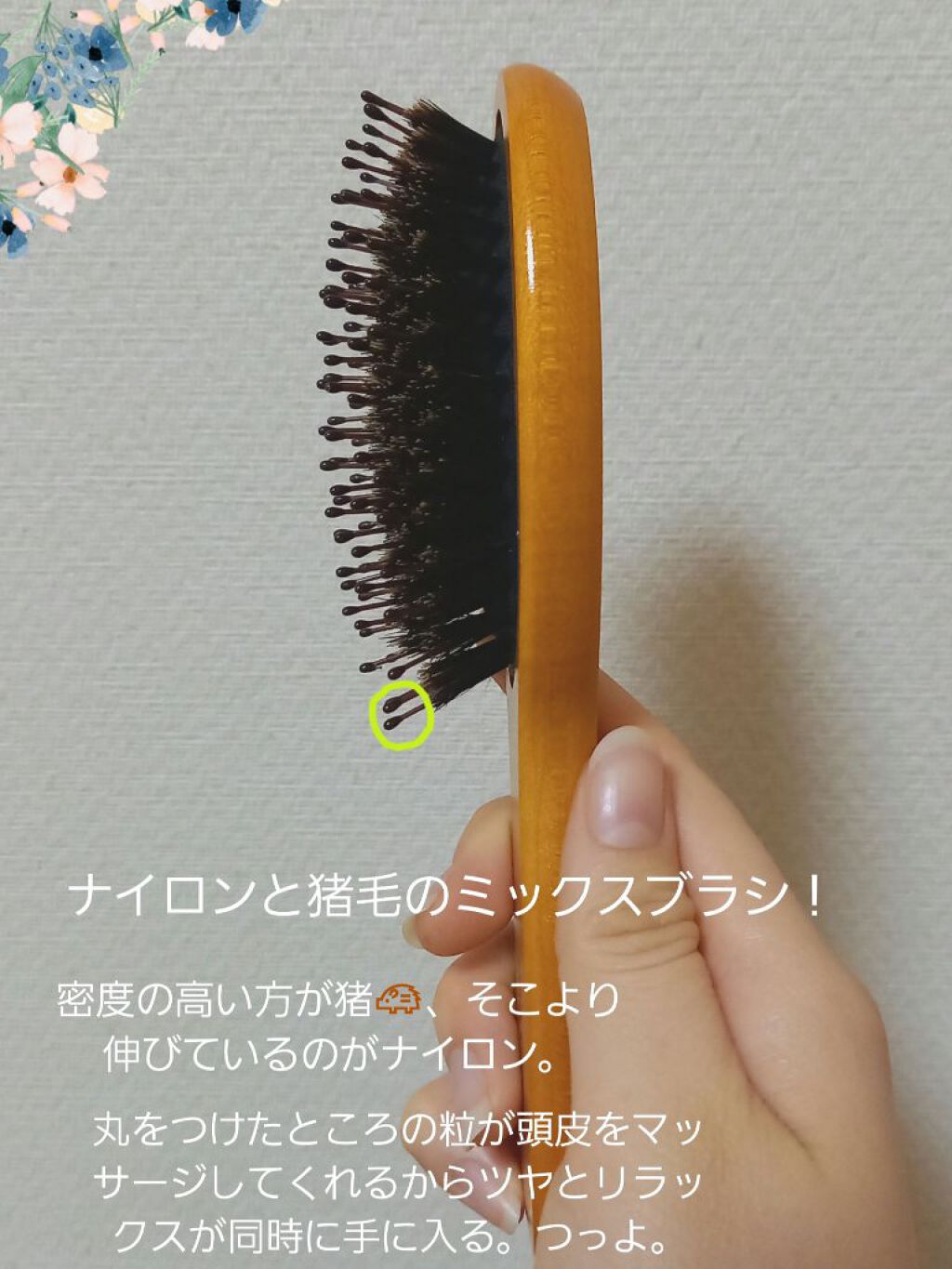 つやつや天然毛のミックスブラシ/マペペ/ヘアブラシを使ったクチコミ(2枚目)