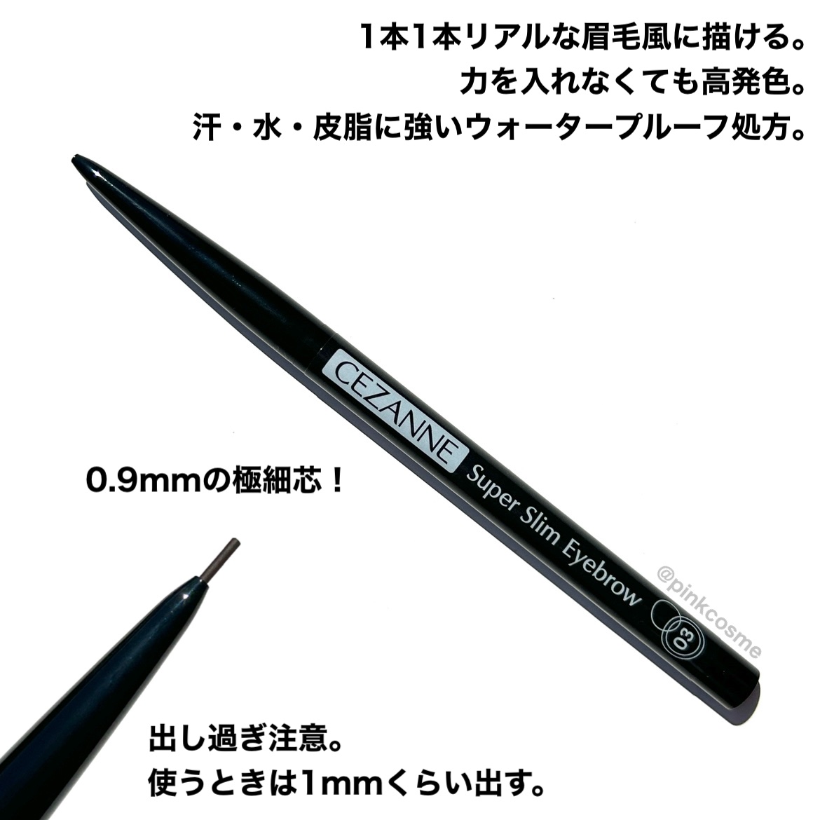 超細芯アイブロウ/CEZANNE/アイブロウペンシルを使ったクチコミ（2枚目）