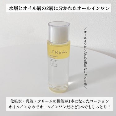 リフレアール トライアルセット/LFREAL/化粧水を使ったクチコミ（5枚目）