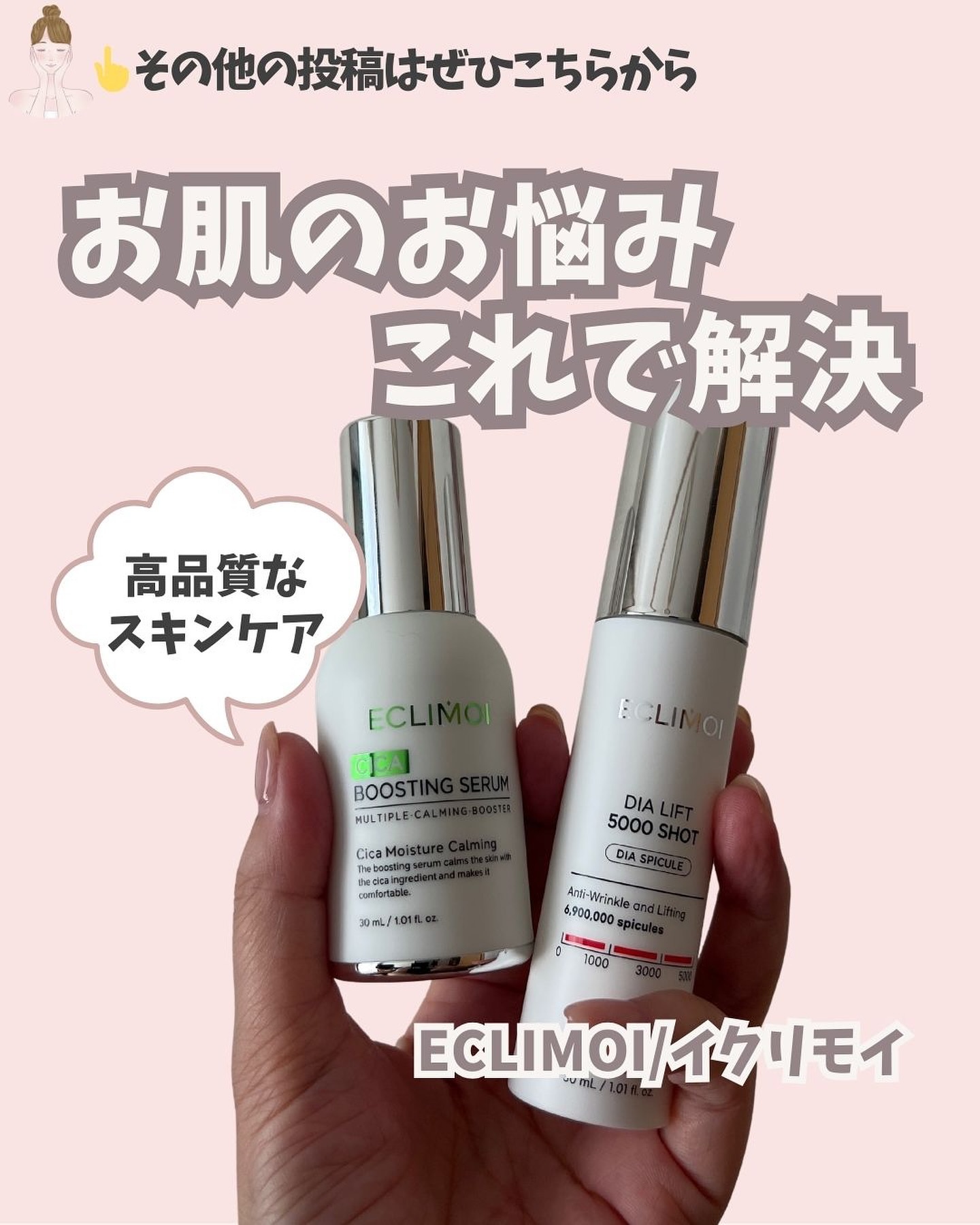 ダイヤリフト5000ショット/ECLIMOI/美容液を使ったクチコミ（1枚目）