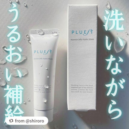 マンナンジェリーハイドロウォッシュ/PLUEST/洗顔料を使ったクチコミ(1枚目)