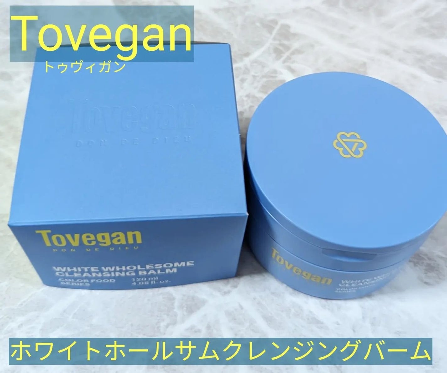 カラーフードシリーズホワイトホールサムクレンジングバーム/Tovegan/クレンジングバームを使ったクチコミ(1枚目)