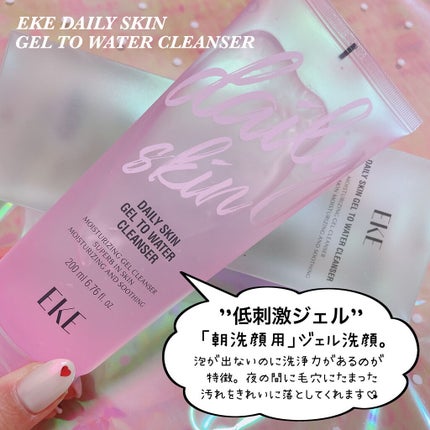 デイリースキン ジェルトゥウォータークレンザー/EKE/クレンジングジェルを使ったクチコミ(3枚目)