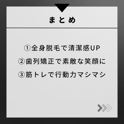 ヨウ | 31歳の老けない暮らし on LIPS 「今回は僕が実践している価値ある美容投資を3紹介します!決して安..」(6枚目)
