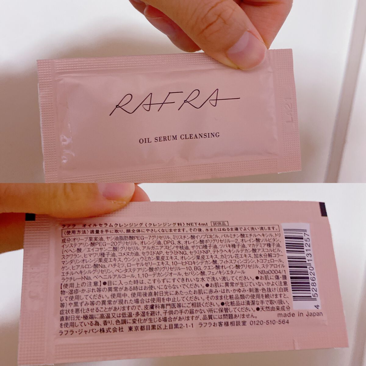 オイルセラムクレンジング/RAFRA/オイルクレンジングを使ったクチコミ(1枚目)