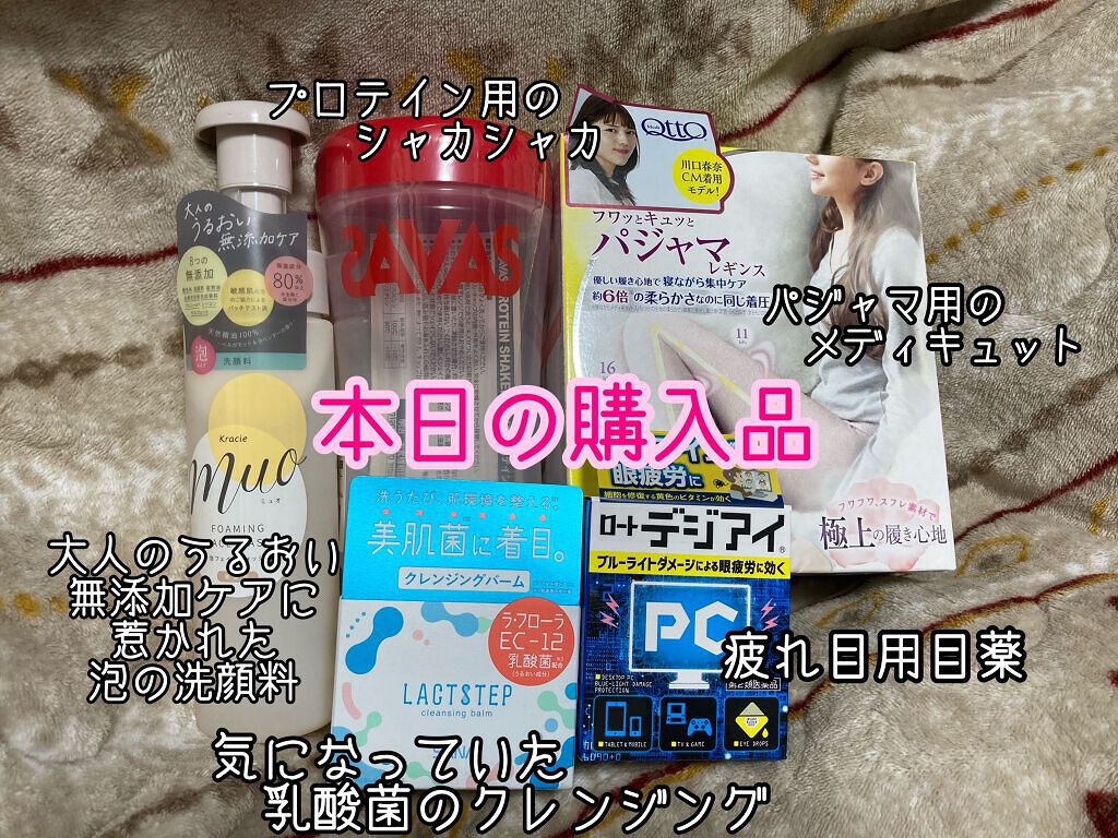 フワッとキュッと 着圧パジャマレギンス サクラピンク M(限定)/メディキュット/着圧ソックス・レギンスを使ったクチコミ（1枚目）
