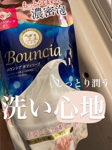 バウンシア ボディソープ エアリーブーケの香り 詰替え用 360ml【旧】/Bouncia/ボディソープを使ったクチコミ（1枚目）