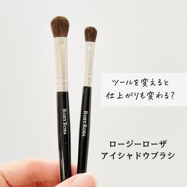 ツールを変えると仕上がりも変わる？

▫️ロージーローザ アイシャドウブラシセット
528円（税込）

最近韓国コスメのアイシャドウを使うことが多いのですが、チップが付いていないことが多い💦

じゃあ…と指で直接使うことが多かったのですが、なんだか思ったより広く塗ってしまったり濃くなってしまうことが度々💦

メイク上手な方はブラシを使っているイメージがあったので、購入して使ってみることにしました。

ロージーローザのブラシは天然毛（馬毛）100%✨
肌あたりがすごく優しいです。

実際使ってみると、ふわっと柔らかくのせられる感じ！

指でのせた場合と比べて、ブラシを使った方がムラにならずふわっと均一に乗せられるように感じました。

ブラシを使うのは初でしたが、以下の点がよかったです。

✔︎肌に優しく使える
✔︎ふんわり色を乗せやすい
✔︎ポイントで乗せたいときも範囲を絞りやすい

プチプラで手の出しやすいお値段なので、指塗りでムラになる点でお悩みの方にはぜひおすすめのアイテムです！

#ロージーローザ #アイシャドウブラシ #ロージーローザアイシャドウブラシ #rosyrosa #メイクツールの画像 その0