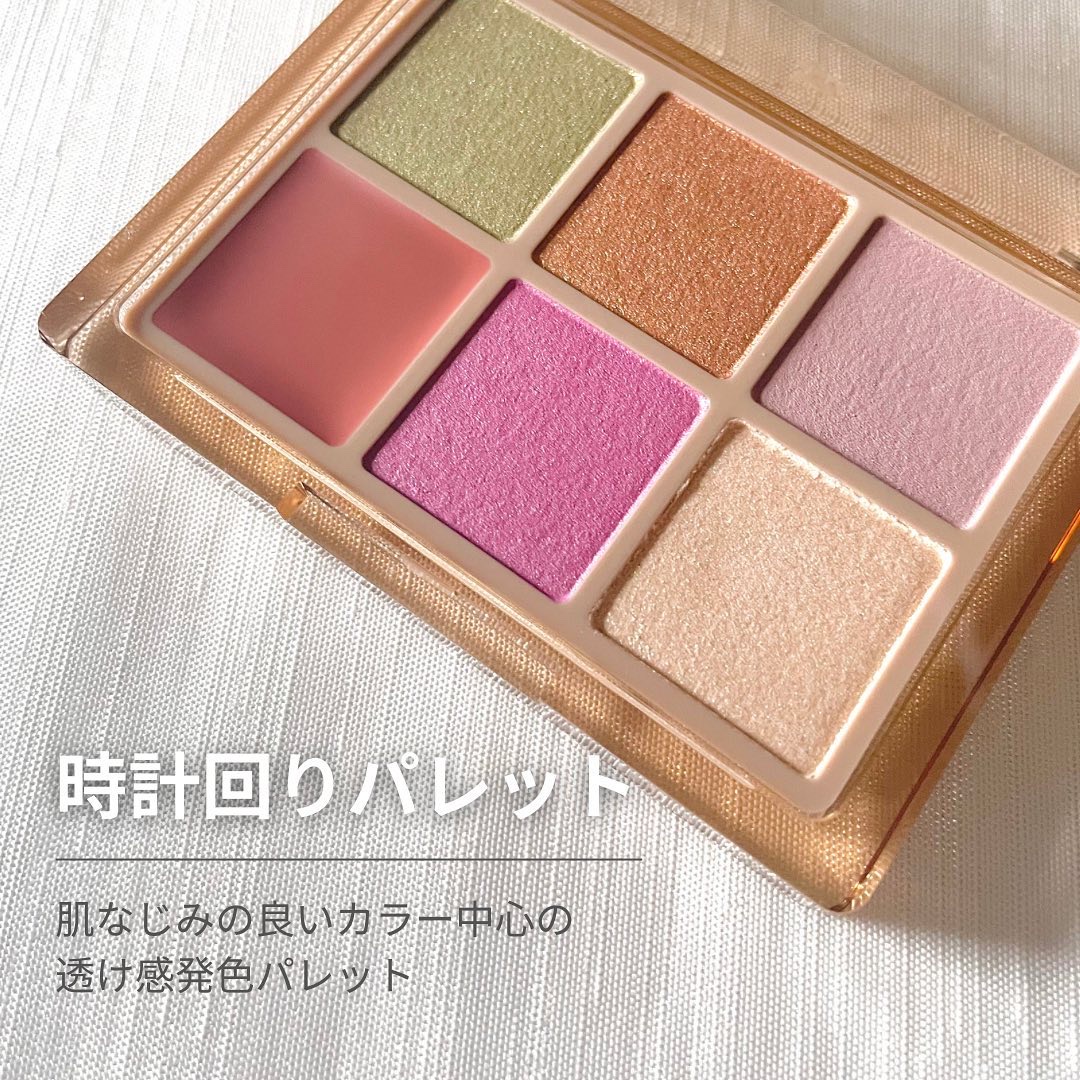 フーミー 時計回りパレット/WHOMEE/アイシャドウパレットを使ったクチコミ（3枚目）
