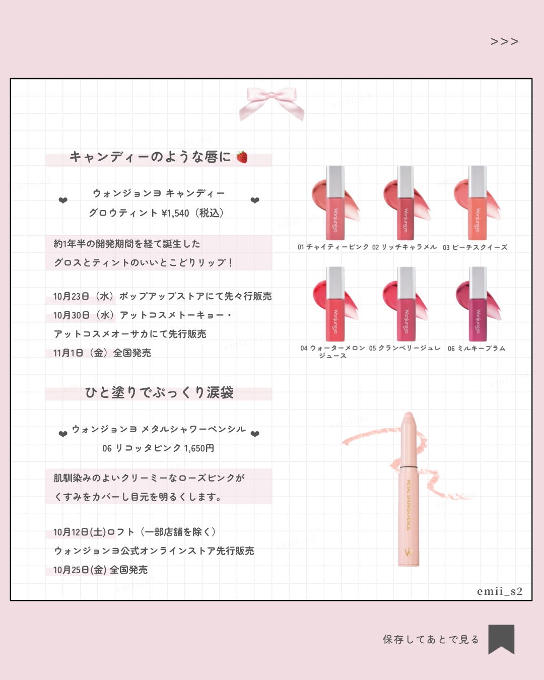 ウォンジョンヨ　キャンディーグロウティント/Wonjungyo/リップティントを使ったクチコミ（3枚目）