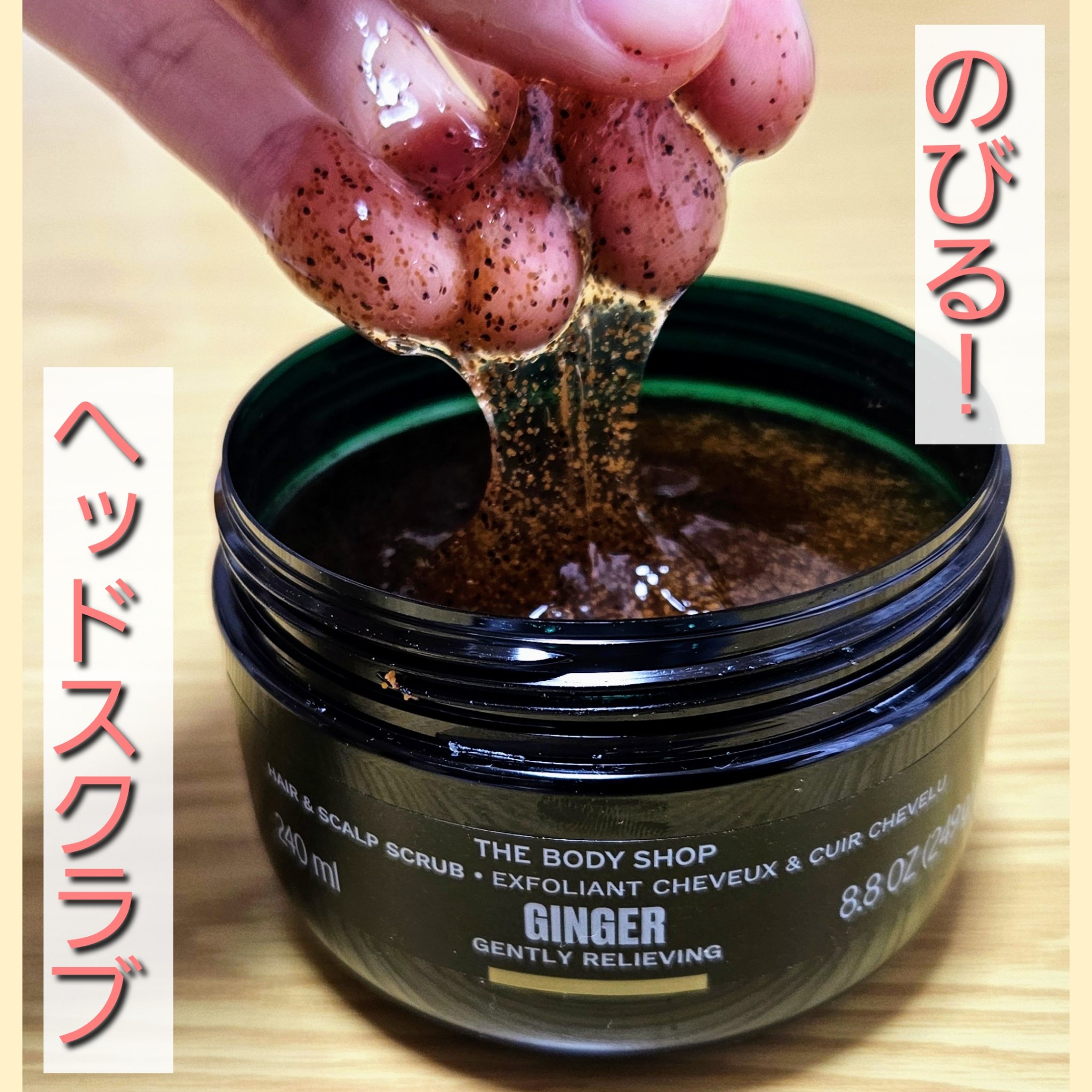 ジンジャー ヘアスクラブ /THE BODY SHOP/ヘッドスクラブを使ったクチコミ（1枚目）