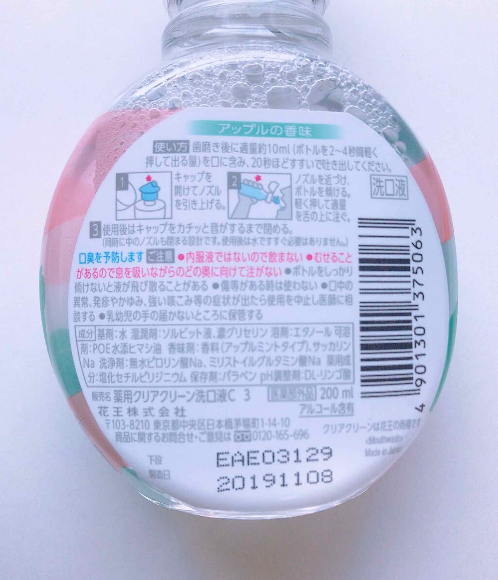 Frouge（フルージュ）/Frouge/マウスウォッシュ・スプレーを使ったクチコミ（2枚目）