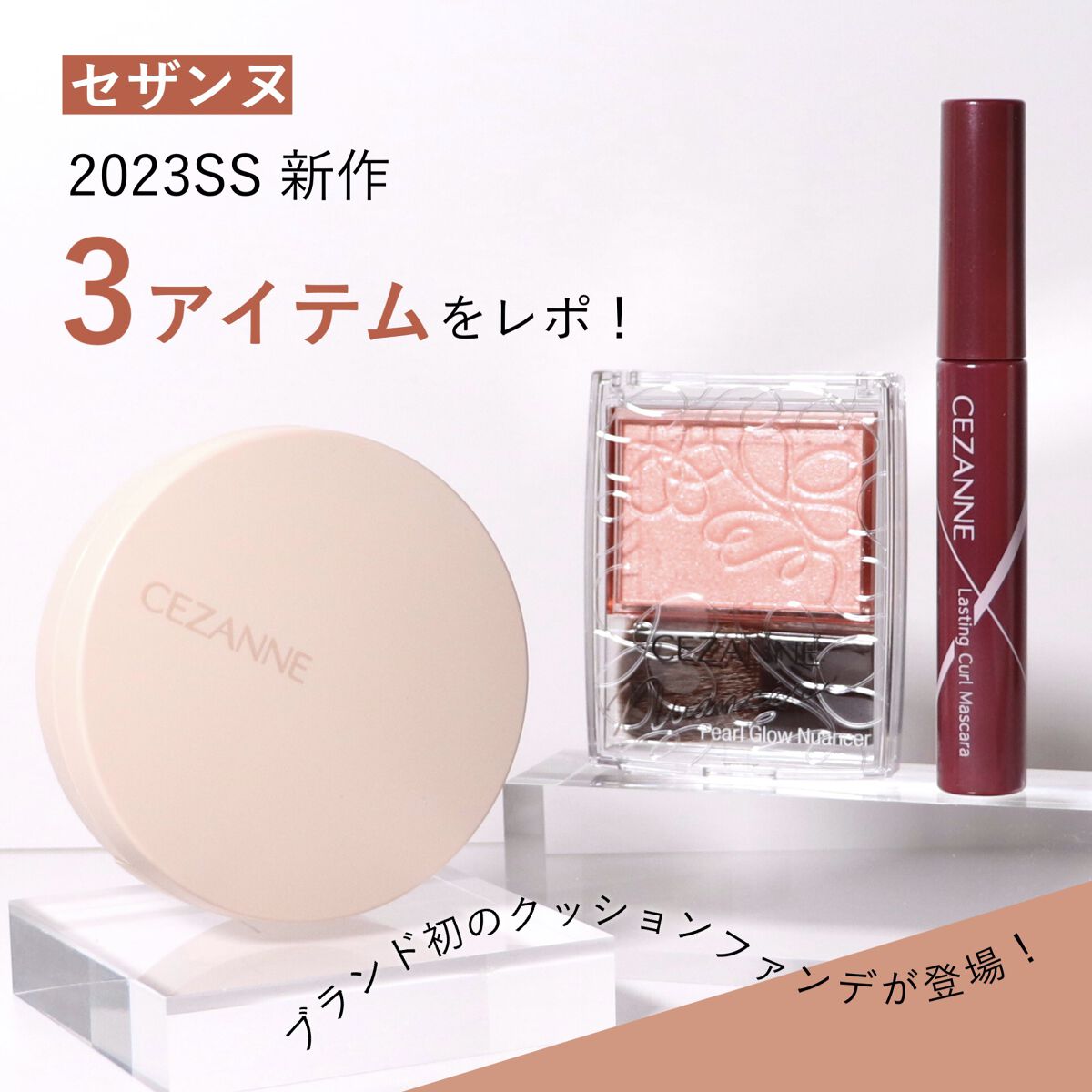 パールグロウニュアンサー/CEZANNE/パウダーハイライトを使ったクチコミ（1枚目）