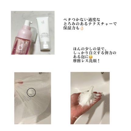 エッセンスイン クレンジングフォーム/d プログラム/洗顔フォームを使ったクチコミ(2枚目)