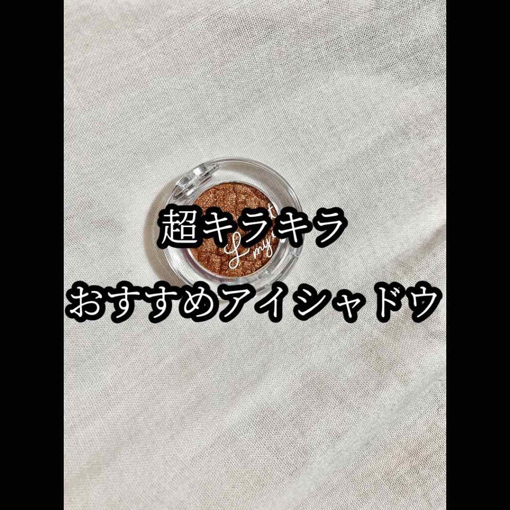 ルックアット マイアイジュエル/ETUDE/単色アイシャドウを使ったクチコミ(1枚目)