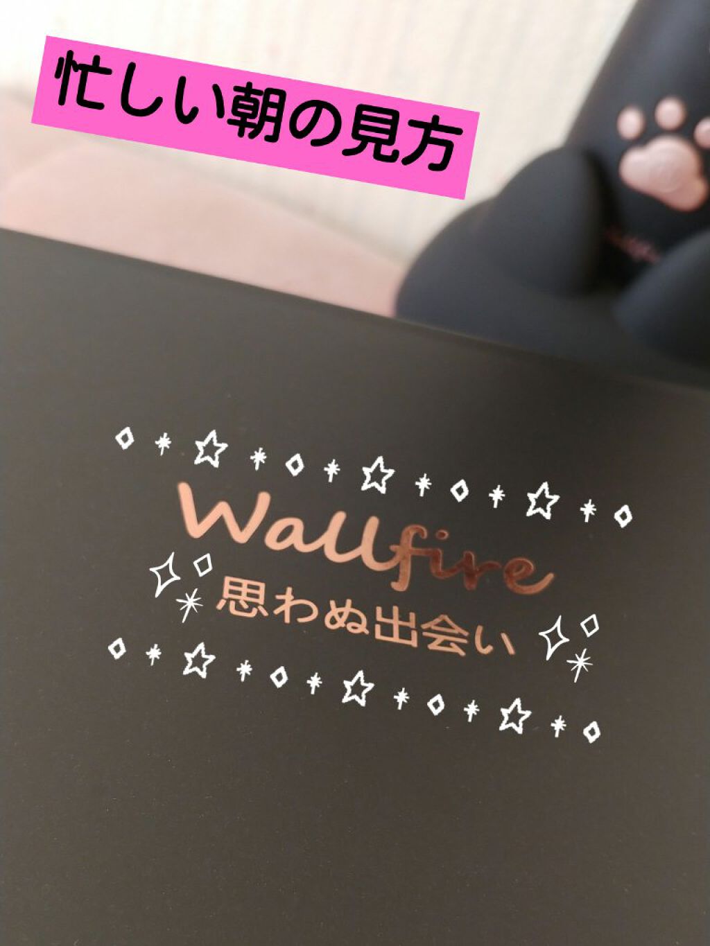 を使ったクチコミ（1枚目）