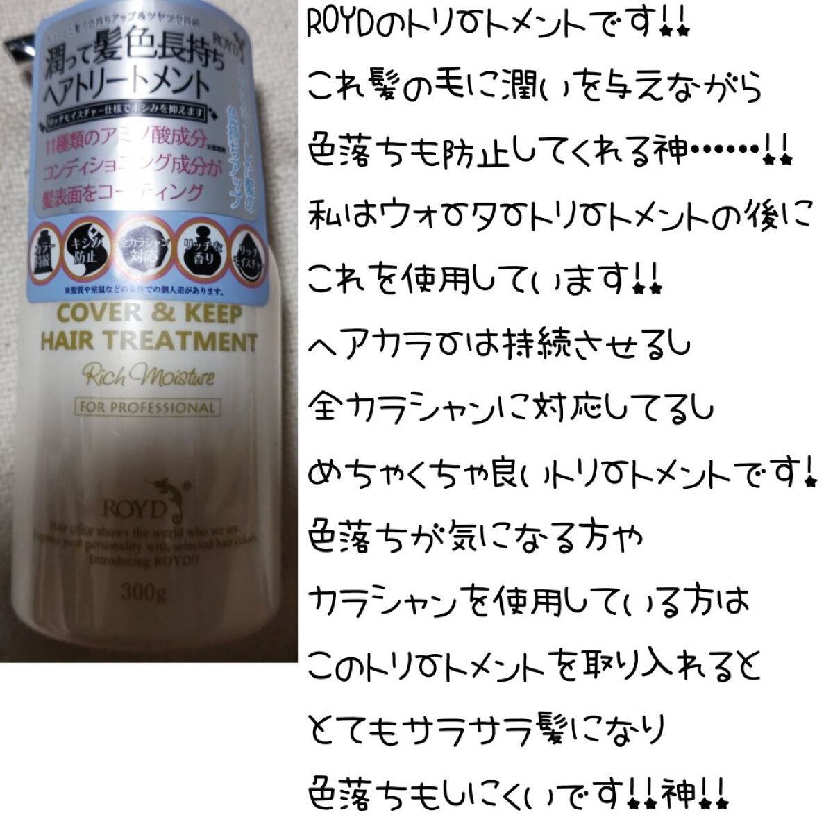 美容液(補修ミルク)とてもしっとり/ビューティラボ/ヘアミルクを使ったクチコミ(4枚目)