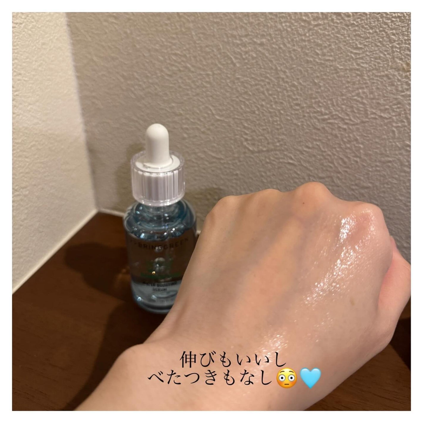 バンブーヒアルアンプルセラム/BRING GREEN/美容液を使ったクチコミ(3枚目)