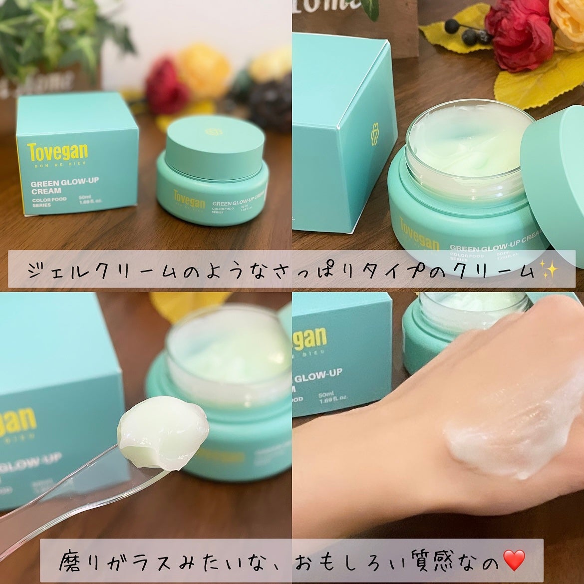 カラーフードシリーズグリーングロウアップクリーム/Tovegan/フェイスクリームを使ったクチコミ(2枚目)