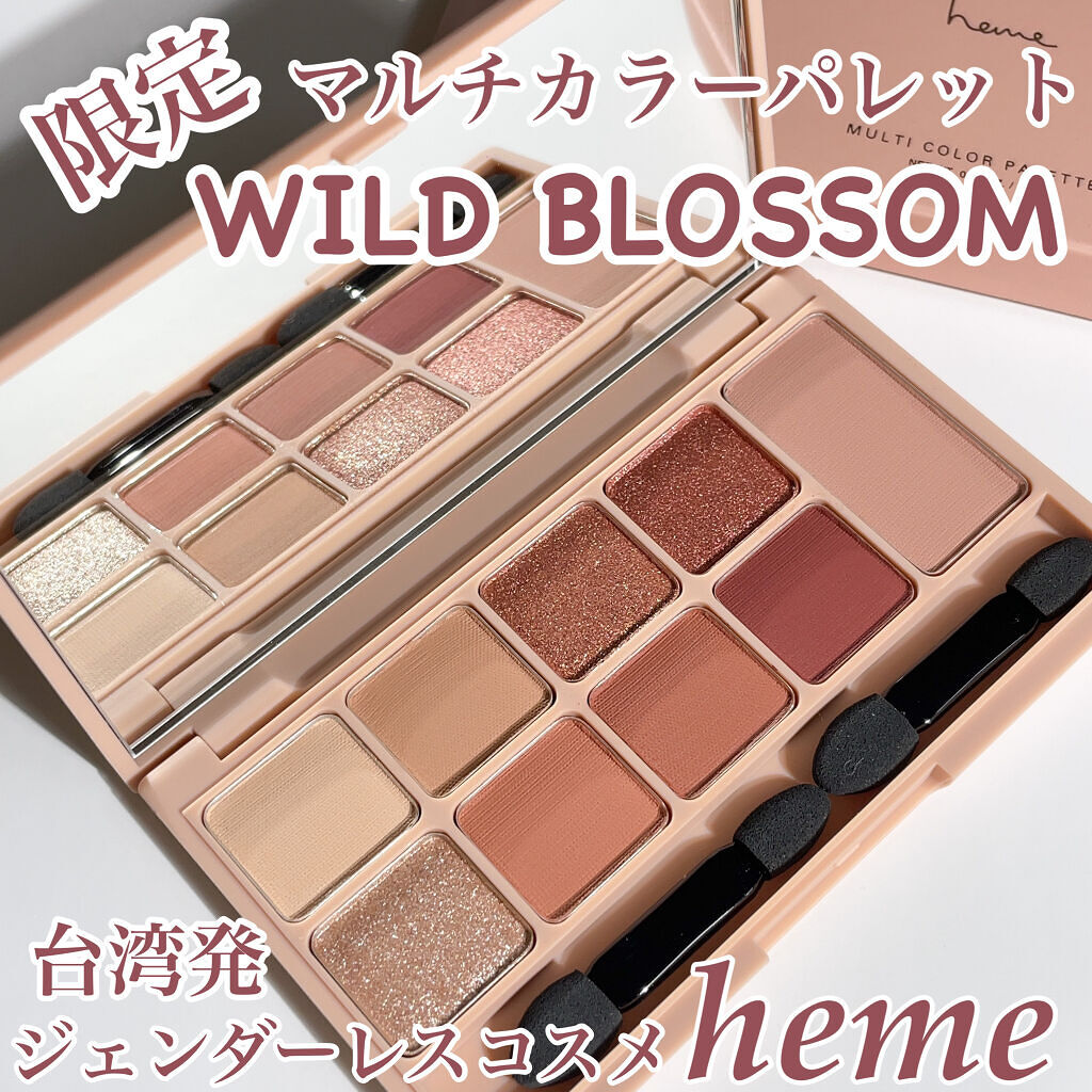 マルチカラーパレット/heme/マルチパレットを使ったクチコミ（1枚目）