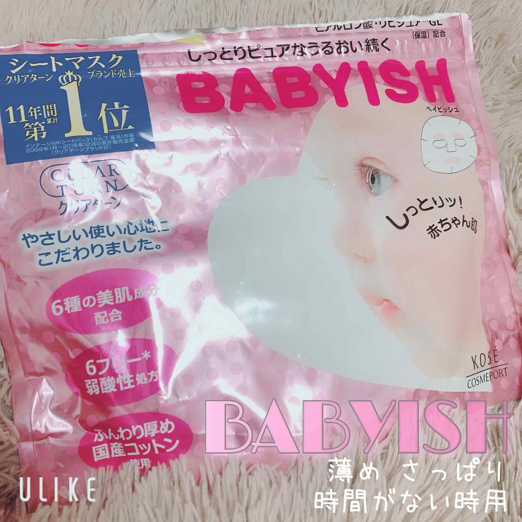 mã¡ããð¶ð» on LIPS ãBABYISH(ãã€ããã·ã¥)倧容éã§ã³ã¹ãè¯âãã ãã·ãŒãè..ãïŒ1æç®ïŒ