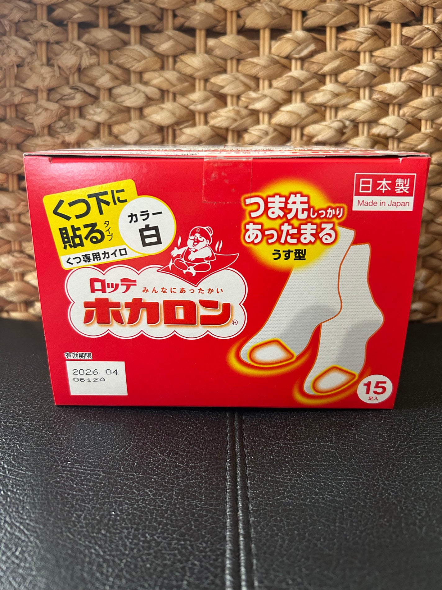 ひふみレイキ💫フォロバ♾️ on LIPS 「ホカロンで足裏の温活♨️寒いですねぇ🧊足裏も冷たくて風邪をひい..」(1枚目)