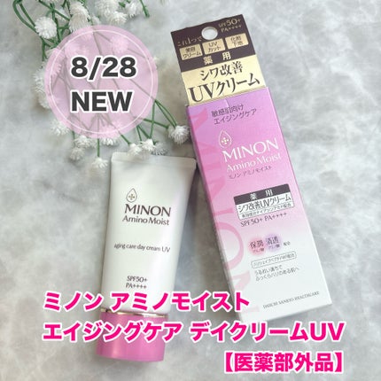 ミノン アミノモイスト エイジングケア デイクリームUV/ミノン/日焼け止めクリームを使ったクチコミ(1枚目)