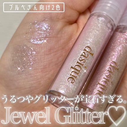 スターリットジュエルリキッドグリッター 03 パープル スパークリング/dasique/グリッターを使ったクチコミ(1枚目)