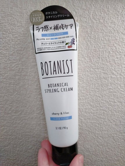 BOTANIST ボタニカルスタイリングクリーム スリークフロウのクチコミ「BOTANISTボタニカルスタイリングクリーム スリークフロウです。
Qoo10で599円の時.....」(1枚目)