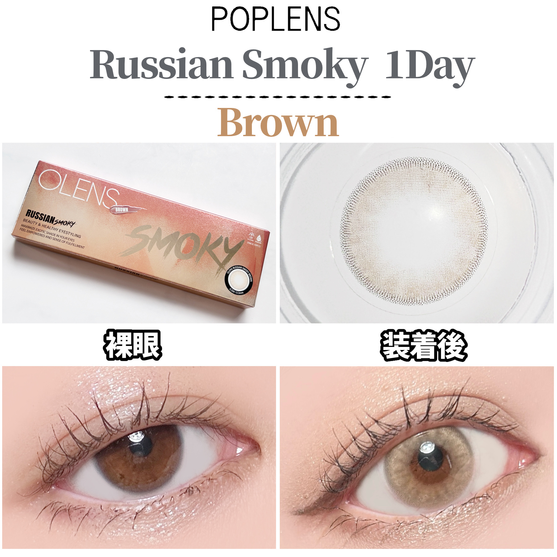 ロシアンスモーキー/OLENS/カラーコンタクトレンズを使ったクチコミ（3枚目）