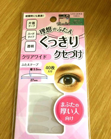 私は分厚い一重と、奥二重の持ち主です....

今までは折式を使ってメイクに支障がないように頑張っていたのですが、
普段から癖付をする為に毎日折式を使っていたら瞼がかぶれてしまいました...
おまけに失